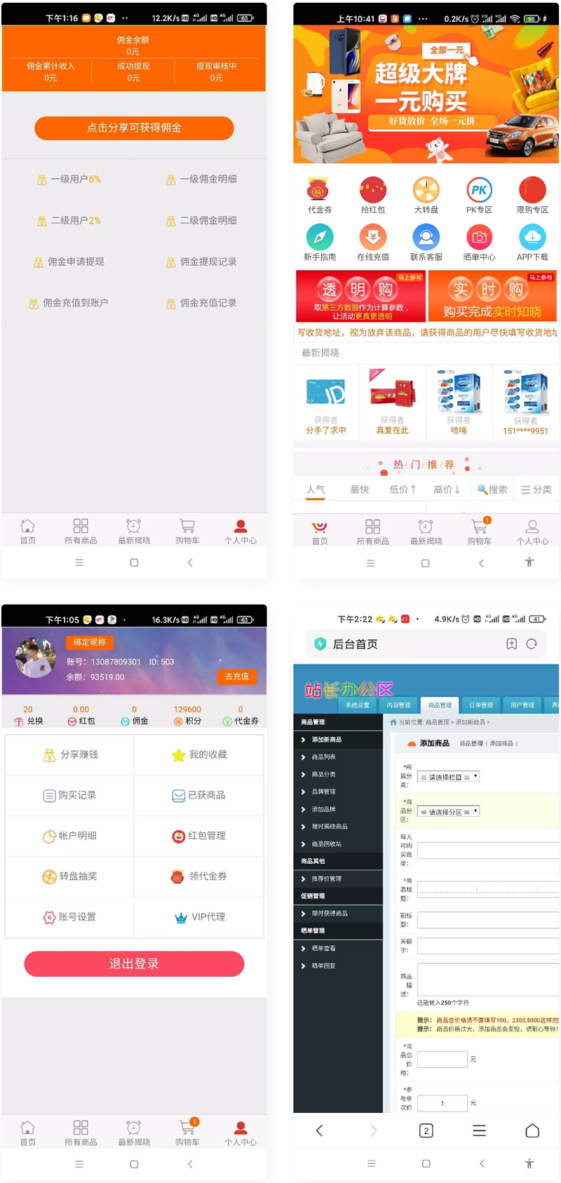 云购H5新版本新UI 完美运行版-AI源码网