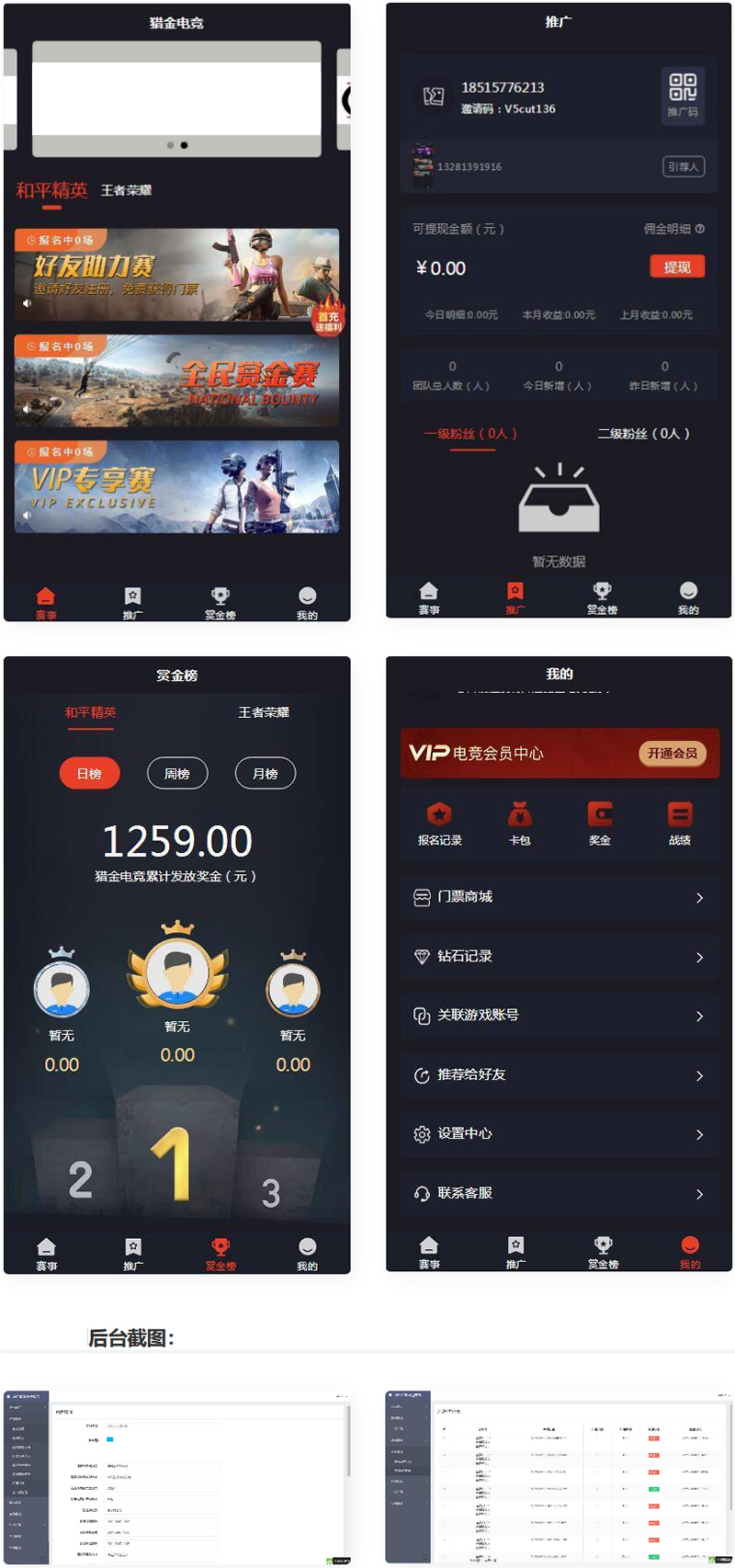 游戏竞赛掌趣电竞源码-AI源码网