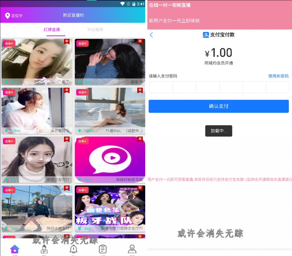 全自动口令lei源码 app不报毒-AI源码网