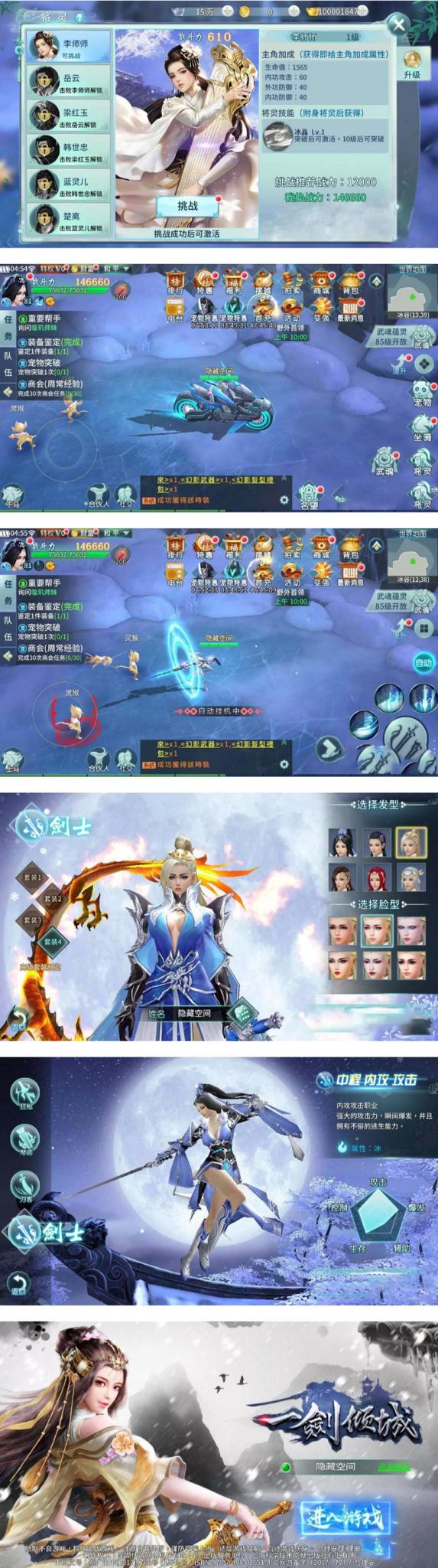 【独家发布】一剑倾城完整服务端/带教程/带独立后台/双端APP-AI源码网