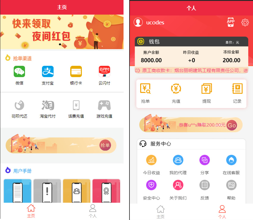 最新更新盛大大财神多功能完美运营微信+支付宝+银行卡+云闪付+抢单系统跑分系统源码+完整数据-AI源码网
