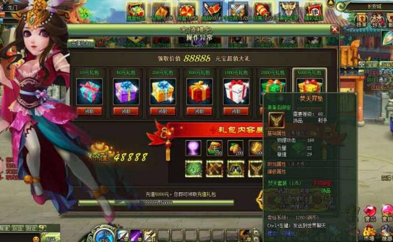 大三国】横版闯关页游神兵宝甲副本+启动教程+修改教程-AI源码网