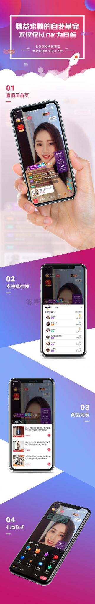仿淘宝B站购物直播+微信小程序+带货完整PHP源码-AI源码网