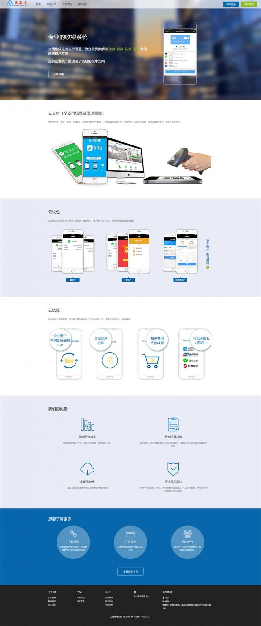 【最新超完整的易支付源码】全开源+批量生成商户+即时到账功能+自动提现功能-AI源码网