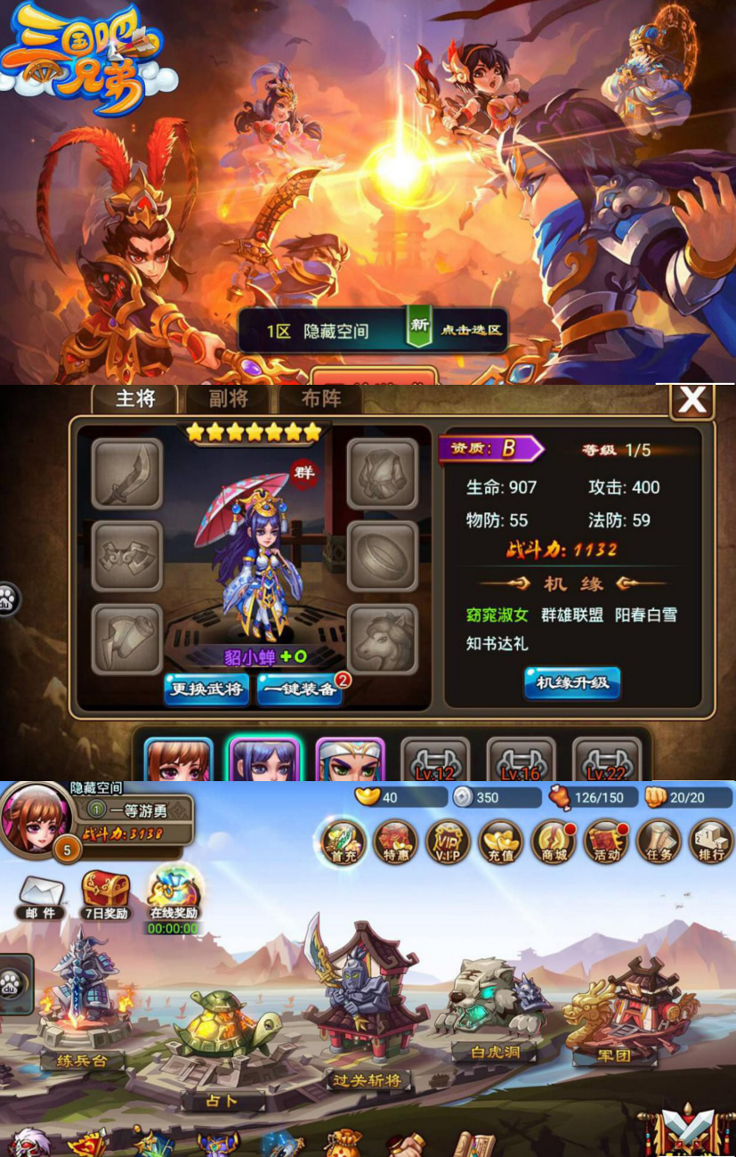 【三国吧兄弟手游】一键安装服务端游戏+ST小白工具+安卓+GM工具-AI源码网