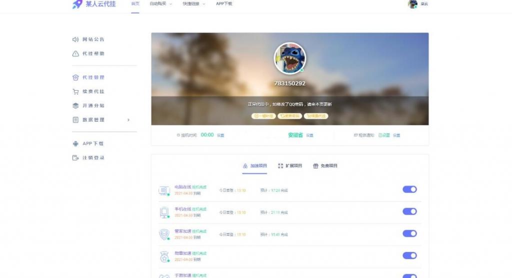 【全网最新代挂程序源码】系统已去授权无需填写token+半解密+亲测可用-AI源码网