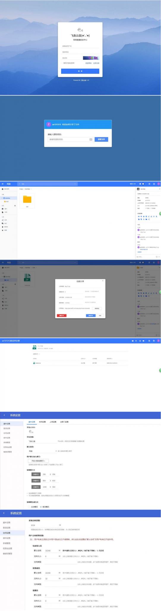 PHP仿百度网盘文件分享dzzoffice网盘系统源码-AI源码网