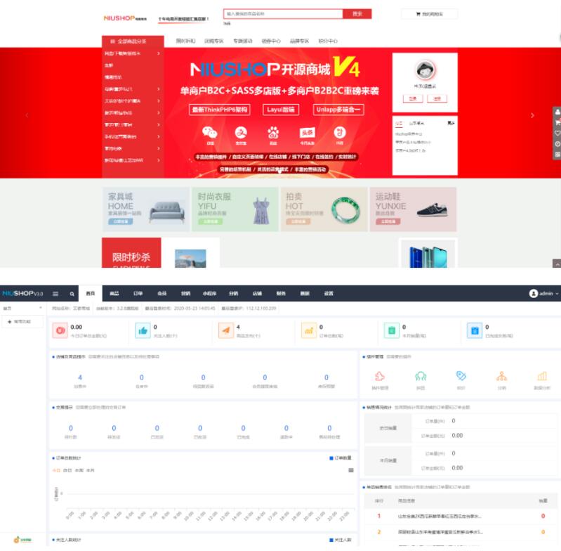 niushop分销版开源v3.7商城源码旗舰破解版-AI源码网