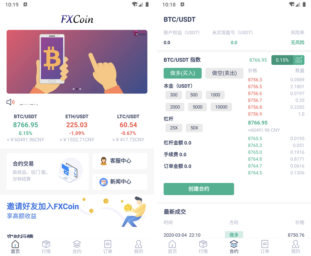 FXcoin交易所带杠杆合约控盘分销 fastadmin框架二开-AI源码网