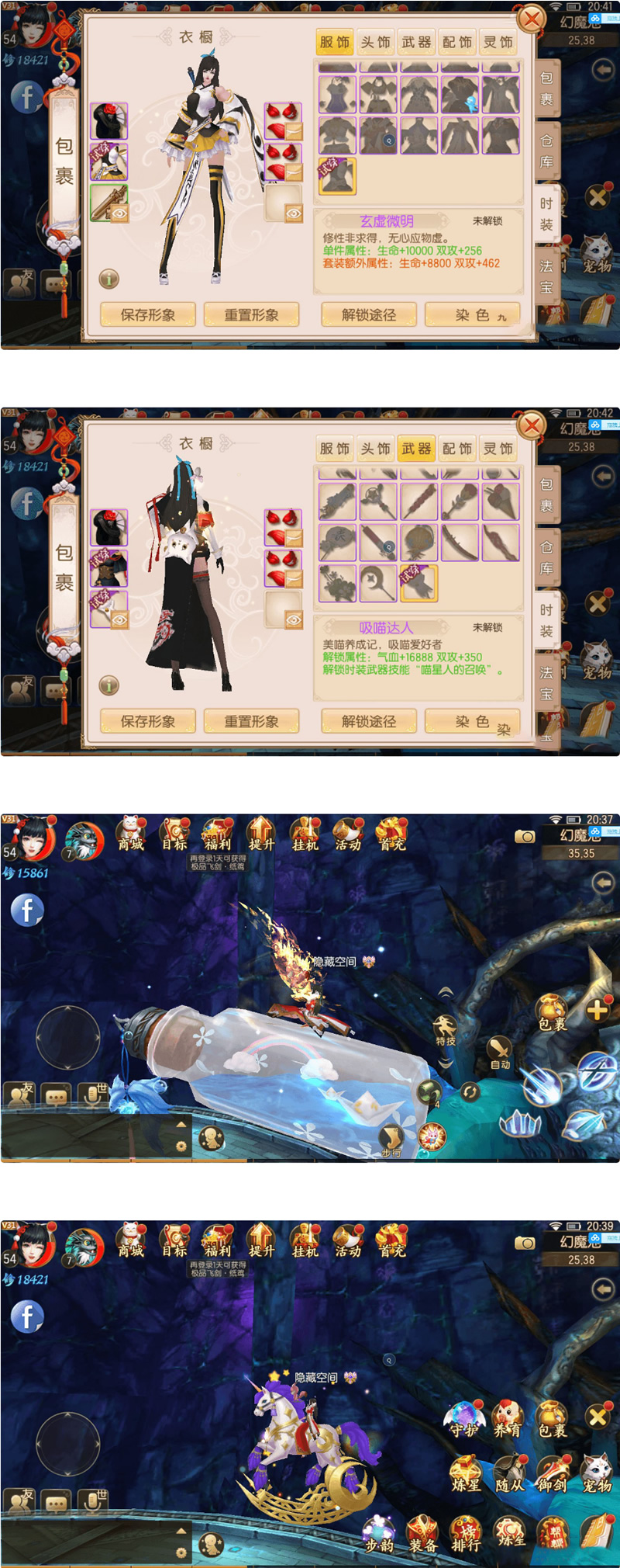 【御剑情缘】双端app源码+配套物品-AI源码网