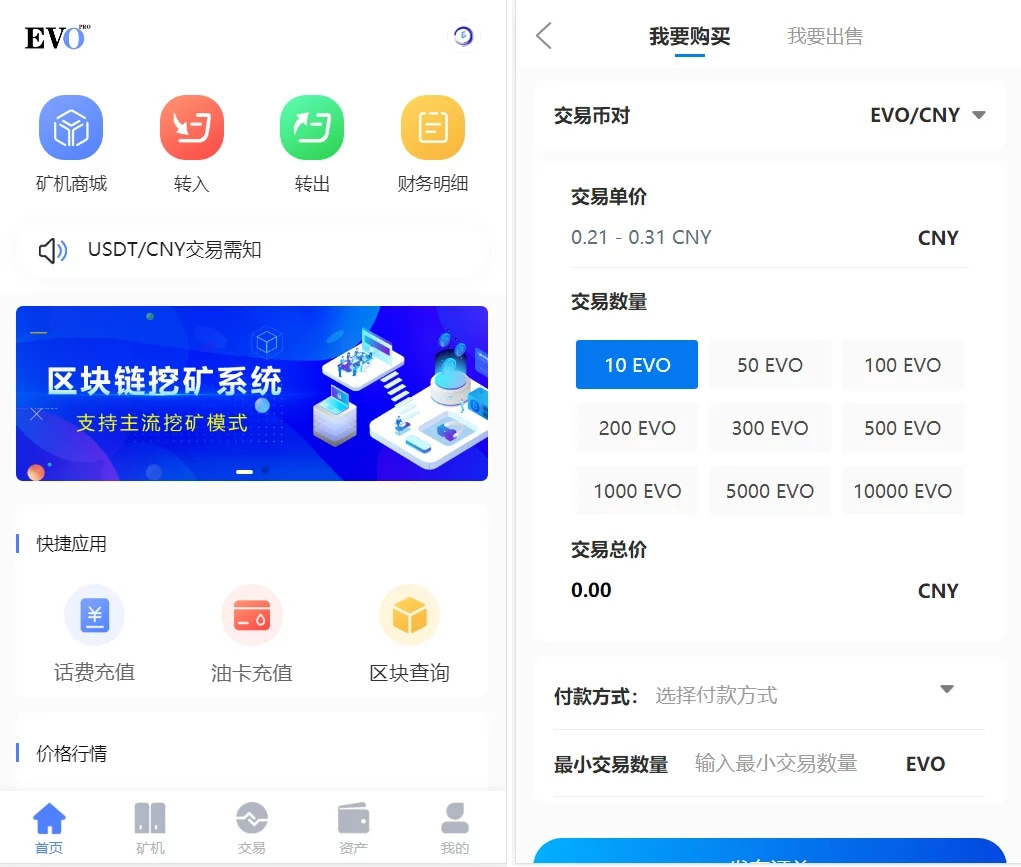 空气币矿机/C2C交易-AI源码网