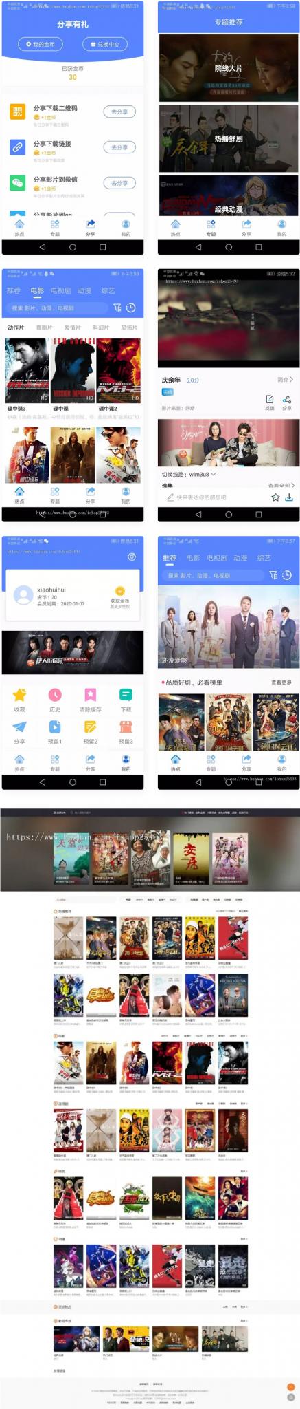 2021年包更原生安卓影视app苹果CMS对接，原生JAVA影视APP源码支持PC+WAP+APP-AI源码网