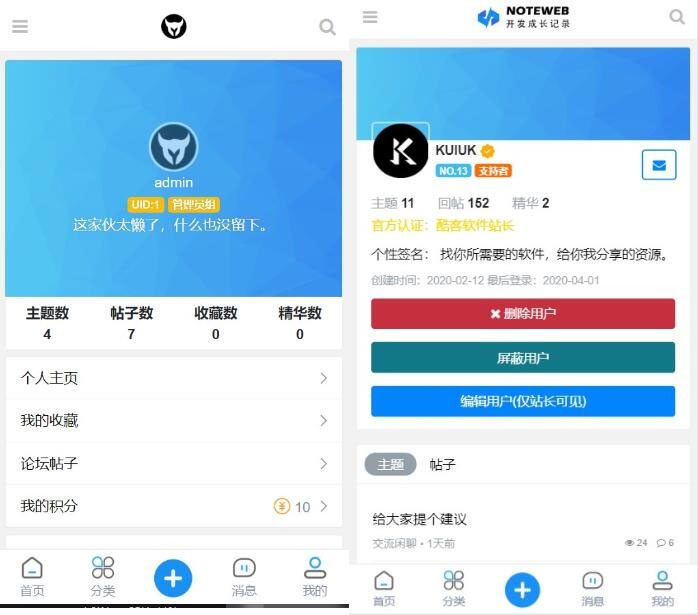 修罗1.7轻论坛仿知乎蓝简约响应式模板-AI源码网