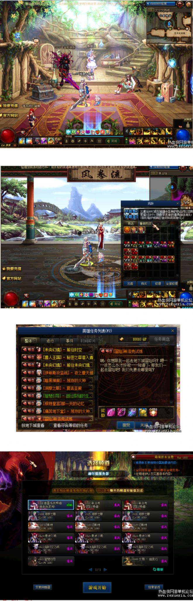 DNF单机版溯源百级一键端+视频+神话SS比较齐全-AI源码网