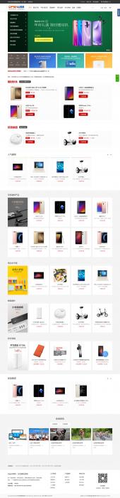 OpenWBS 企业商城系统(手机端 PC端 微信 分销)-AI源码网