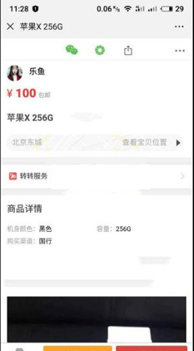 仿58转转闲鱼源码 二手商品交易平台网站PHP源码带独立后台管理-AI源码网