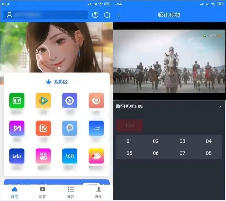 原生七彩安卓影视APP源码 支持PC+WAP+APP三端 对接苹果CMS后台-AI源码网