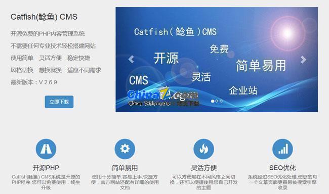 Catfish(鲶鱼) CMS v5.8.0-AI源码网
