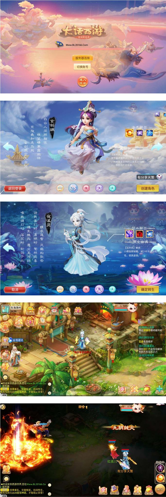 【天策西游】VM一键服务端+手工外网端+GM后台+配套教程+安卓苹果双端-AI源码网