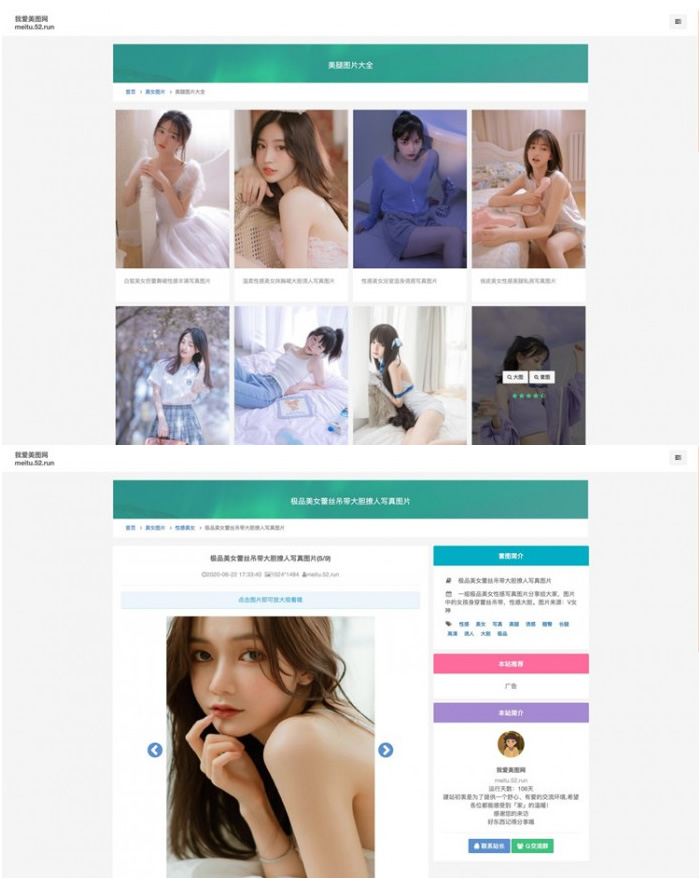 美女写真手机壁纸采集源码-AI源码网