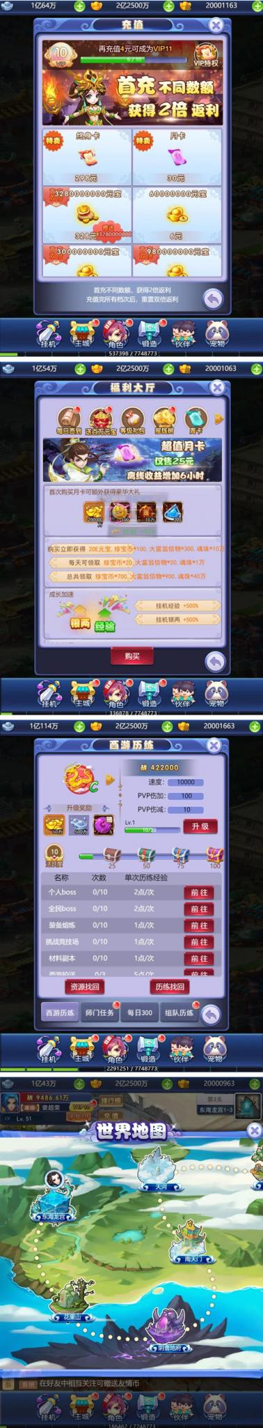 【完整打包】新版UI竖版乱斗H5西游完美运营版/带后台/带详细视频搭建教程9-AI源码网