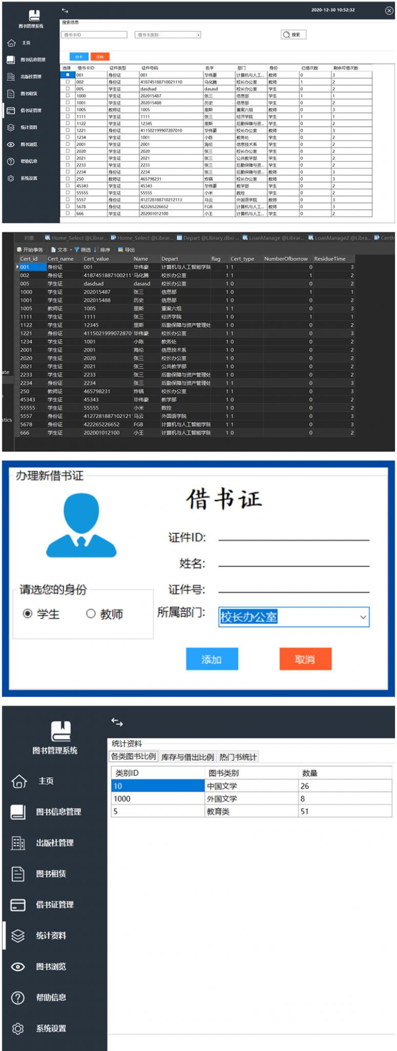 图书管理系统 书籍借还登记管理统计-AI源码网