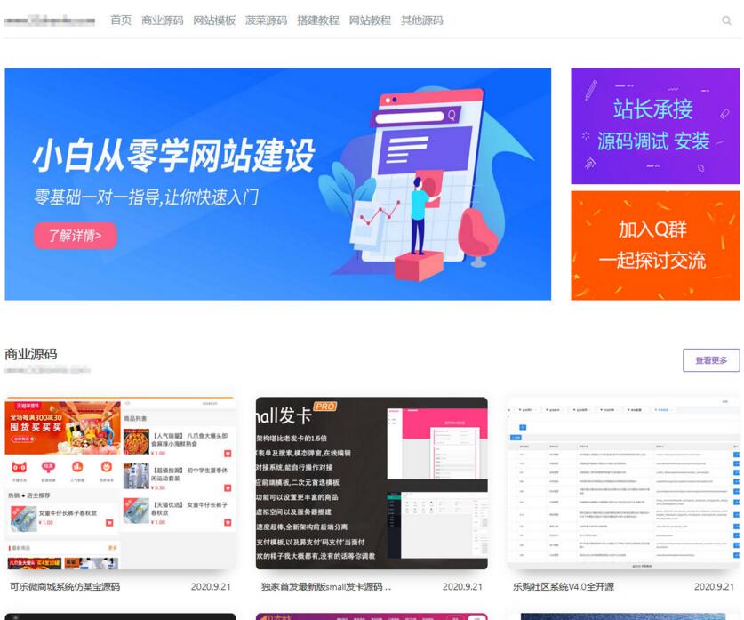 简洁大气留白风格源码资源站 emlog模板-AI源码网