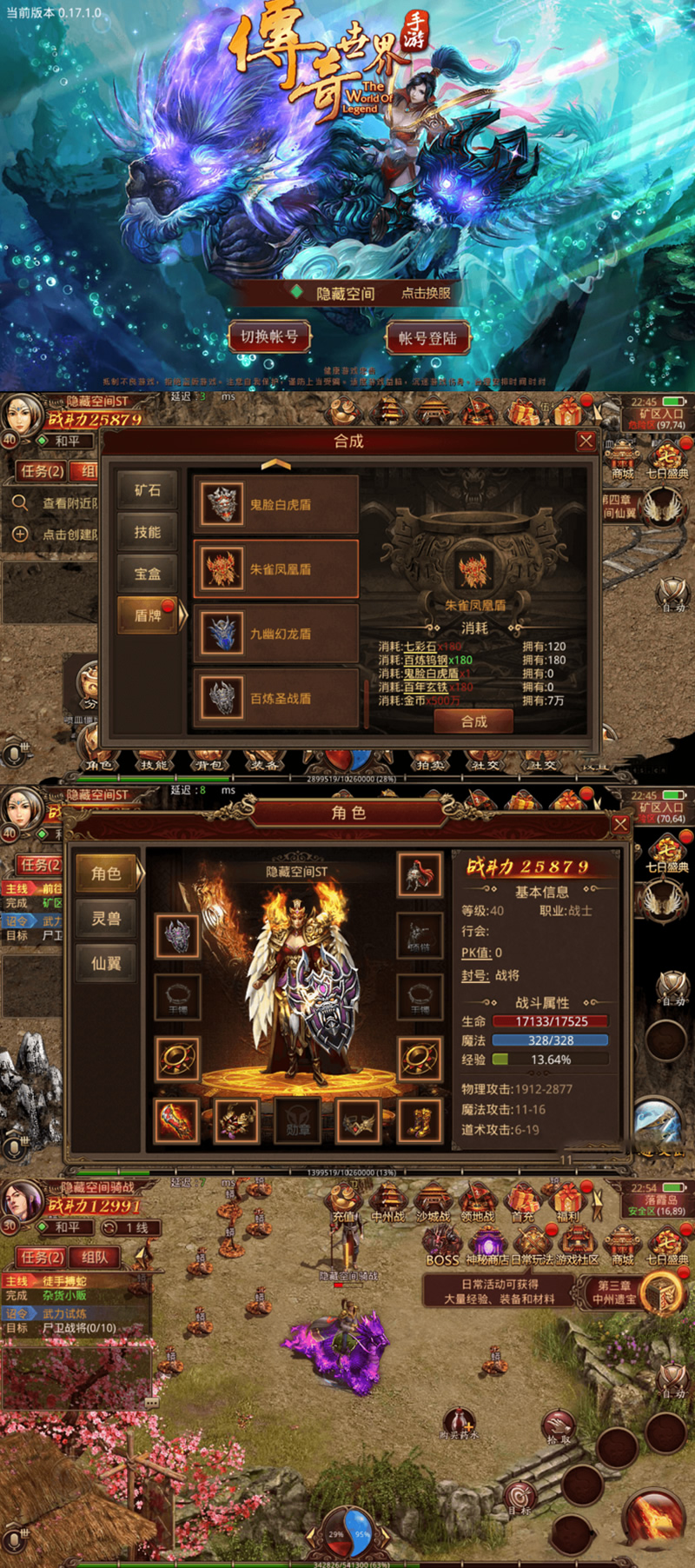 【传奇世界】骑战版服务端游戏+教程+双端+后台-AI源码网
