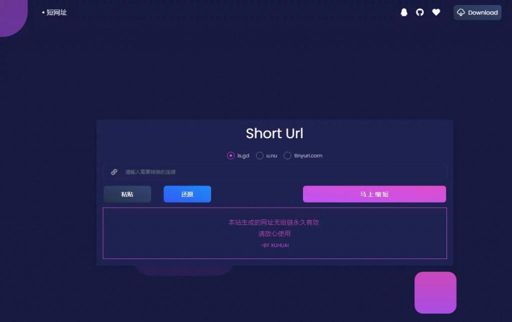 【亲测可用】短域名生成系统-AI源码网