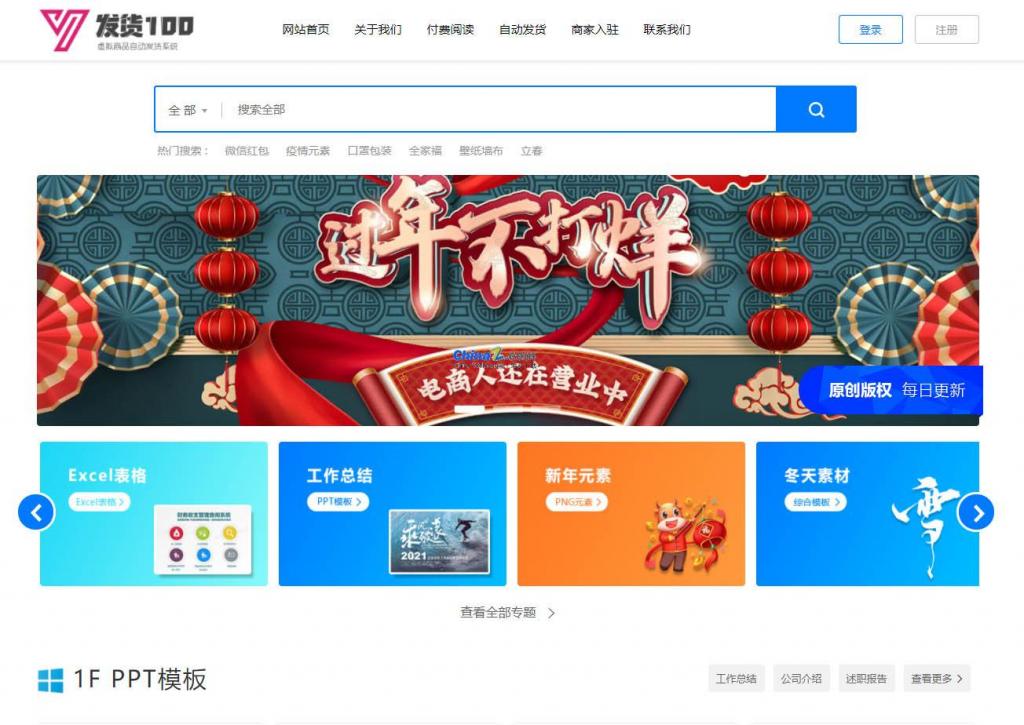 设计素材下载系统 v1.1 build20210415-AI源码网