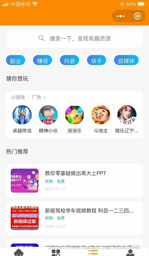 2021年新变现小程序源码-AI源码网
