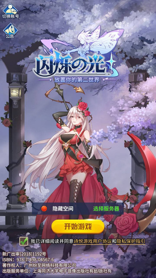 【闪烁之光】手工服务端+教程+双端-AI源码网