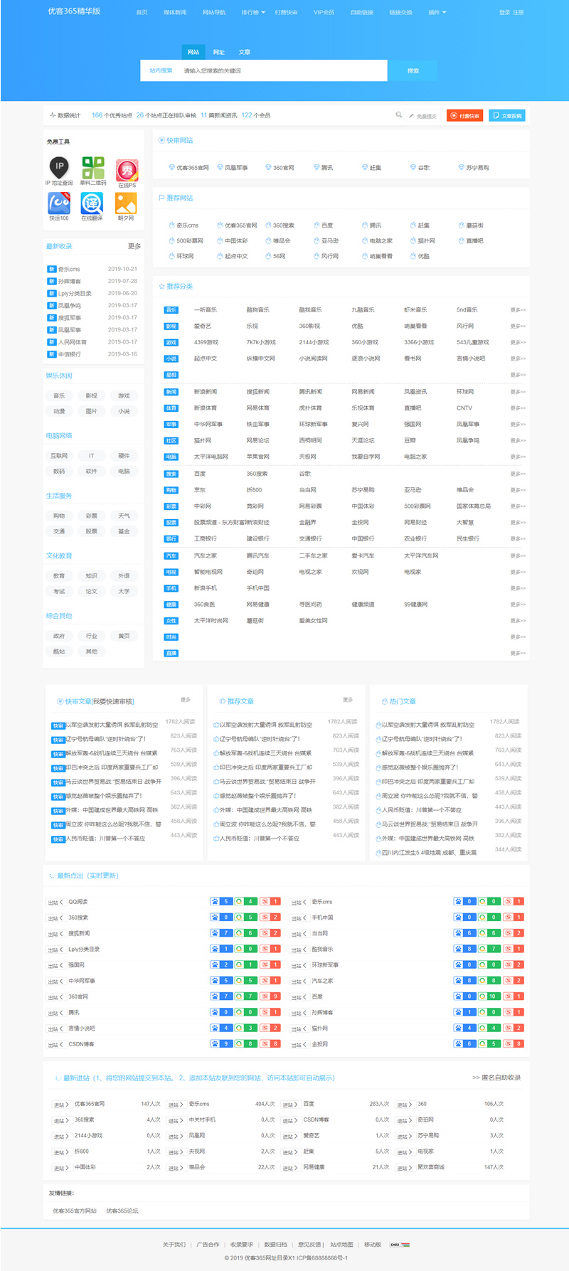 导航源码优客365系统带交易功能新版美化UI-AI源码网