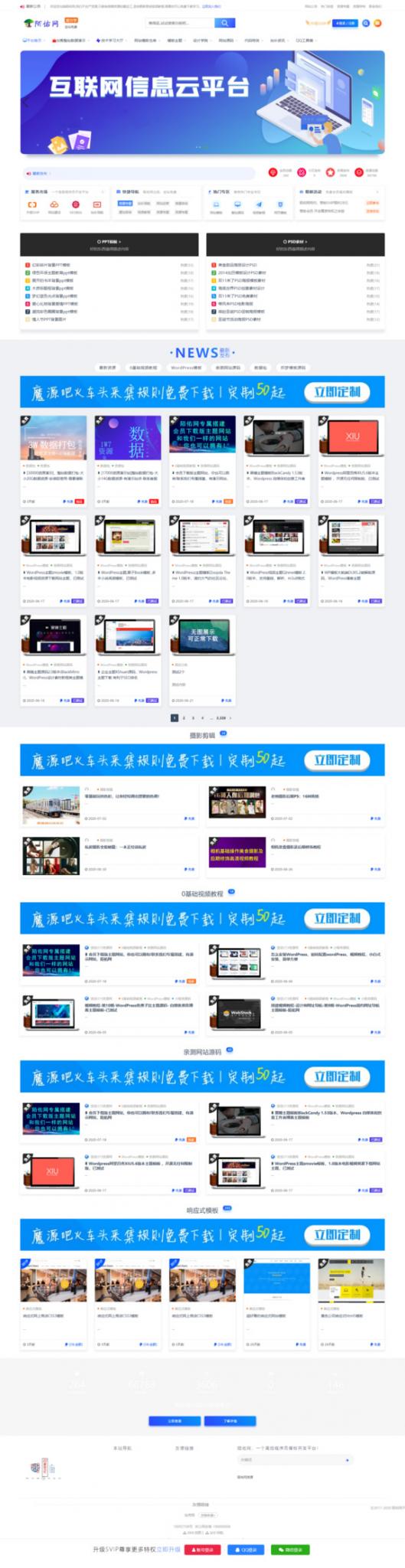 陌佑网资源文章数据打包源码 整站打包32.04GB-AI源码网