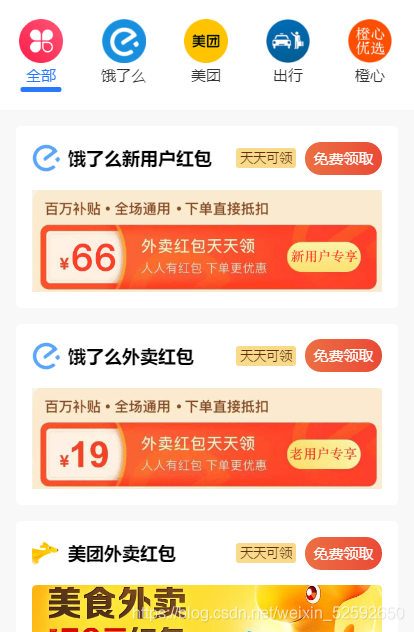 云开发外卖小程序源码-AI源码网