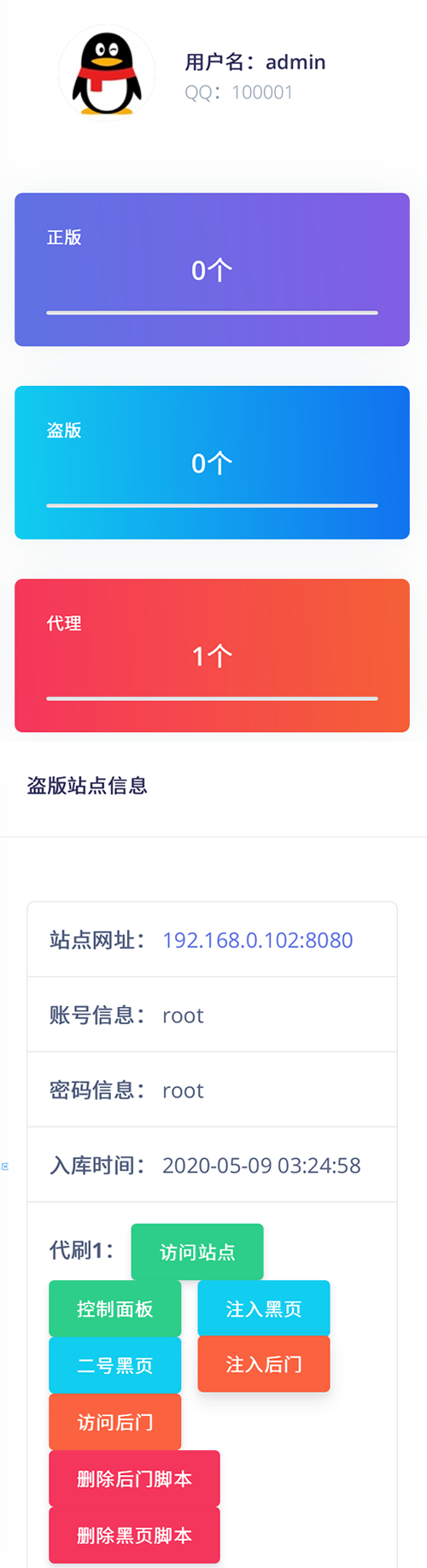 莫心授权系统+支持盗版入库+一键黑页后门注入+卡密授权-AI源码网