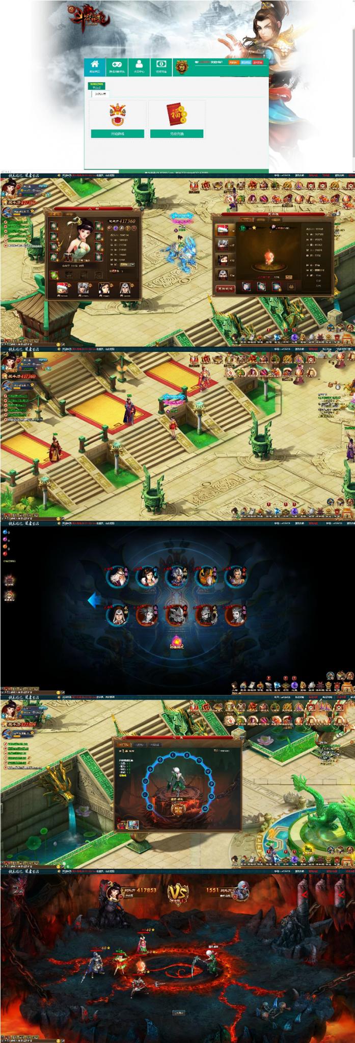 网页游戏新斗将魂【新龙将】一键端+功能站附带外网教程-AI源码网