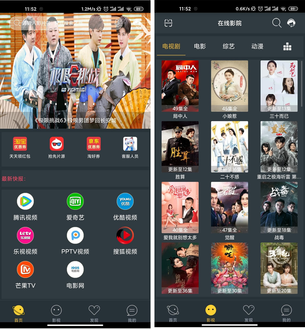 2021最新升级版_E4A雪人影视APP源码_带直播功能与代理系统_打包所有E4A类库-AI源码网