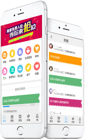 乐得同城优惠券系统 v2.2.5-AI源码网
