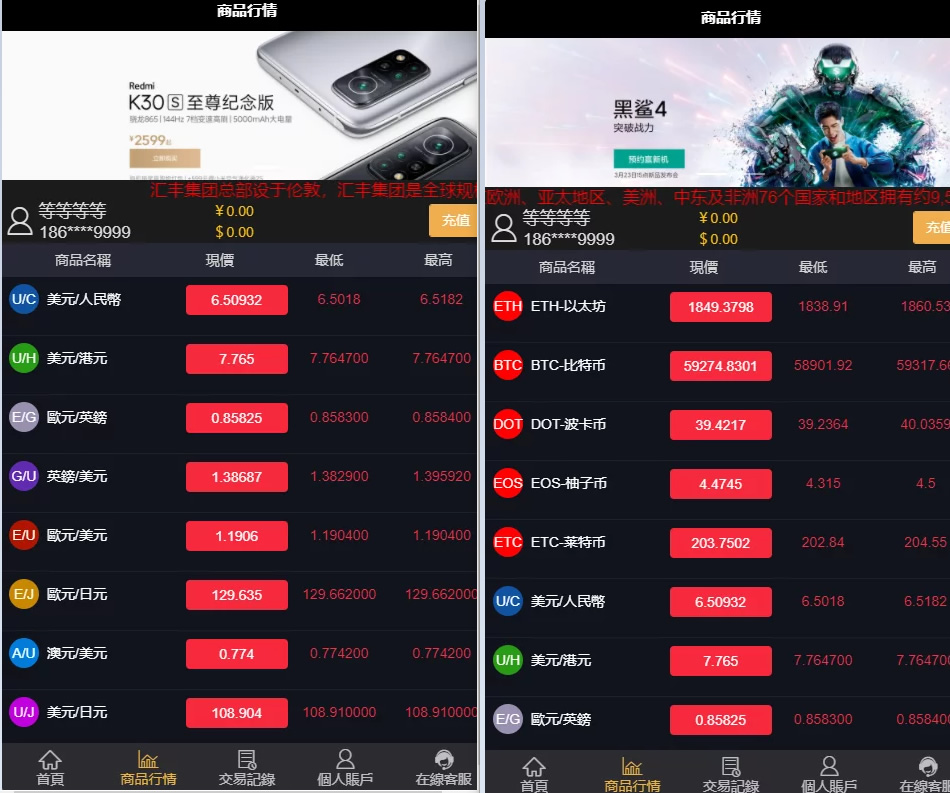 二开双语微交易/K线修复/加过七八个新交易品种-AI源码网