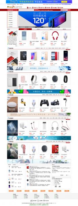 Shop7z网上购物系统至尊版-AI源码网