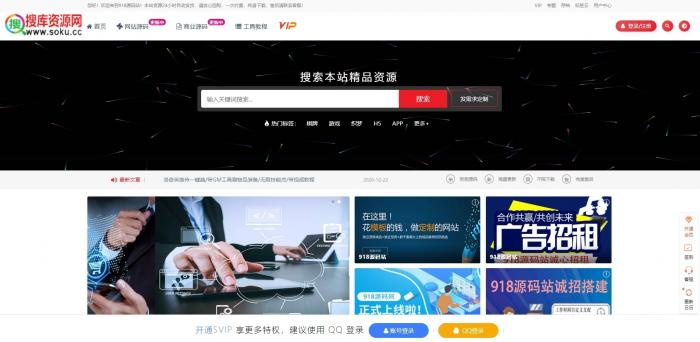 仿搜库源码网 源码运营模板/亲测可用/适合做源码站 wp内核-AI源码网