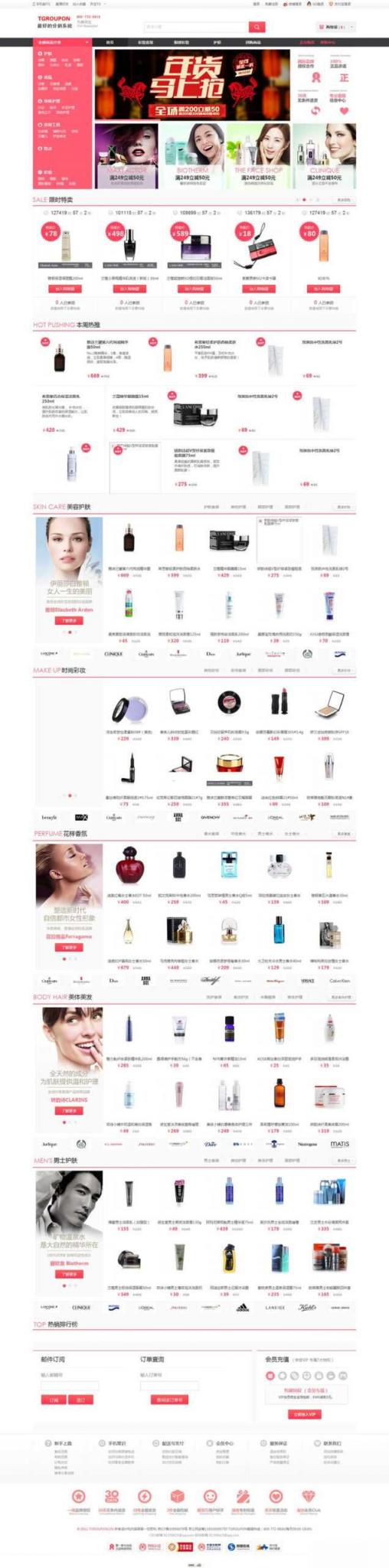 最新v6.0 tgroupon分销系统源码+TGROUPON卖货系统 ECSHOP+ECTOUCH内核-AI源码网