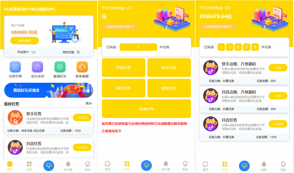 新版短视频点赞源码 抖音快手点赞任务 抖金源码可封装APP仿悬赏猫-AI源码网