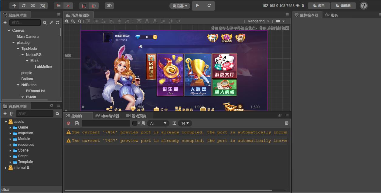 图片[10]-创胜全套全球嘉年华cocos源码33款子游戏带前端后端全开源机器人+控制纯全套源码-AI源码网