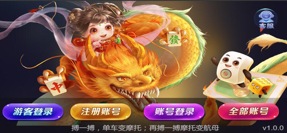 创胜新版H5电玩城棋牌组件全套+加解密脚本-AI源码网